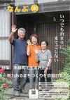 2019南部町広報８月号.pdf