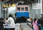 2016南部町広報01月号.pdf