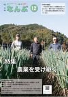 2019南部町広報12月号.pdf