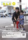 2026.9kouhounanbu.pdf