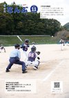 2024.11kouhounanbu.pdf