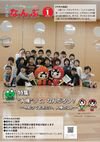 2020南部町広報１月号.pdf