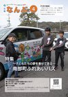2025.4kouhounanbu.pdf