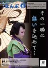 2020南部町広報４月号.pdf