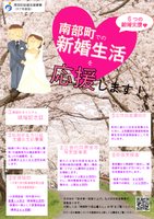 結婚支援.pdf