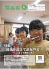 2025.6kouhounanbu.pdf
