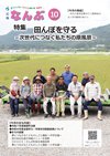 2026.10kouhounanbu.pdf