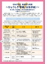 ひょうしぎ学級.JPG
