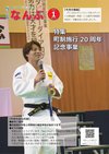 2025.1kouhounanbu.pdf