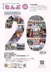 2024.10kouhounanbu.pdf