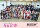 2016南部町広報02月号.pdf