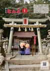 2019南部町広報01月号.pdf