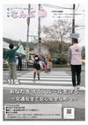 2020南部町広報５月号.pdf