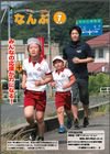 2016南部町広報07月号.pdf